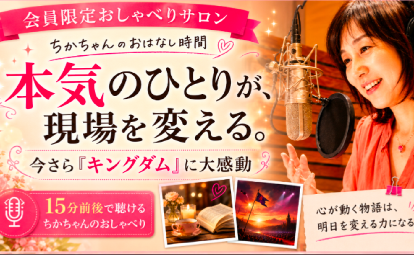 本気のひとりが、現場を変える。今さら『キングダム』に大感動