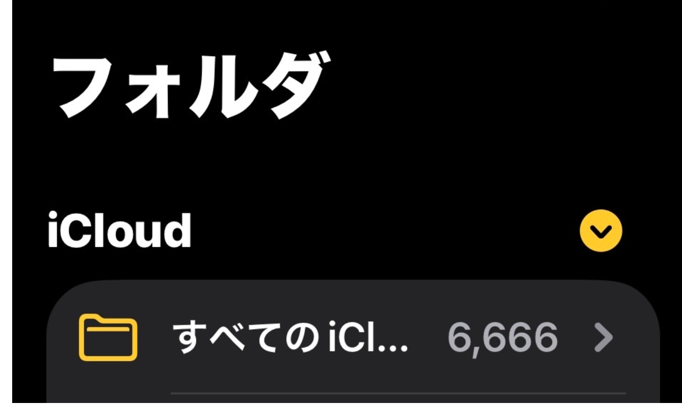 不明瞭な私個人の問題