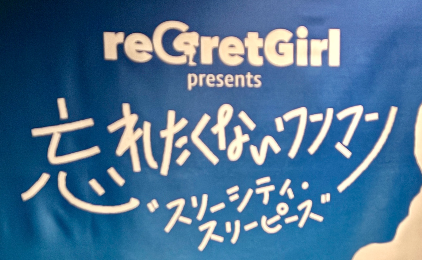 仕事で関わるライブの現場で、「自分たちの仕事に誇りを持つ」という言葉が降りてきた