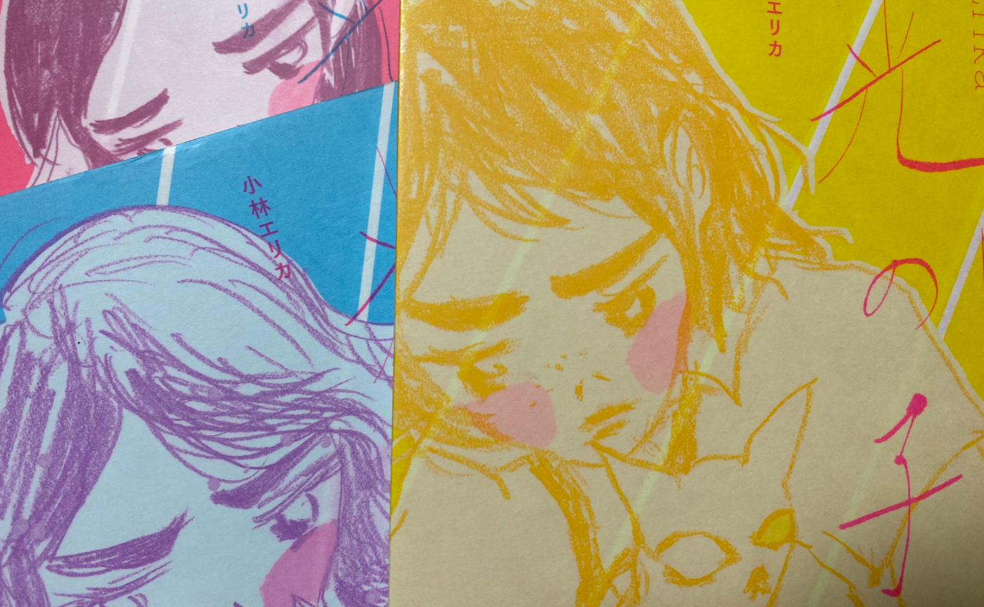 【文学茶話の予習復習】『光の子ども』(1、2、3)小林エリカ