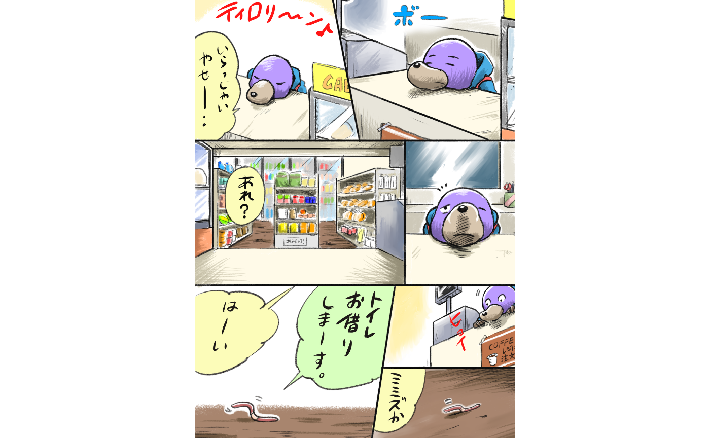 【連載】生活だよ!モグラ君 #017|深夜3時