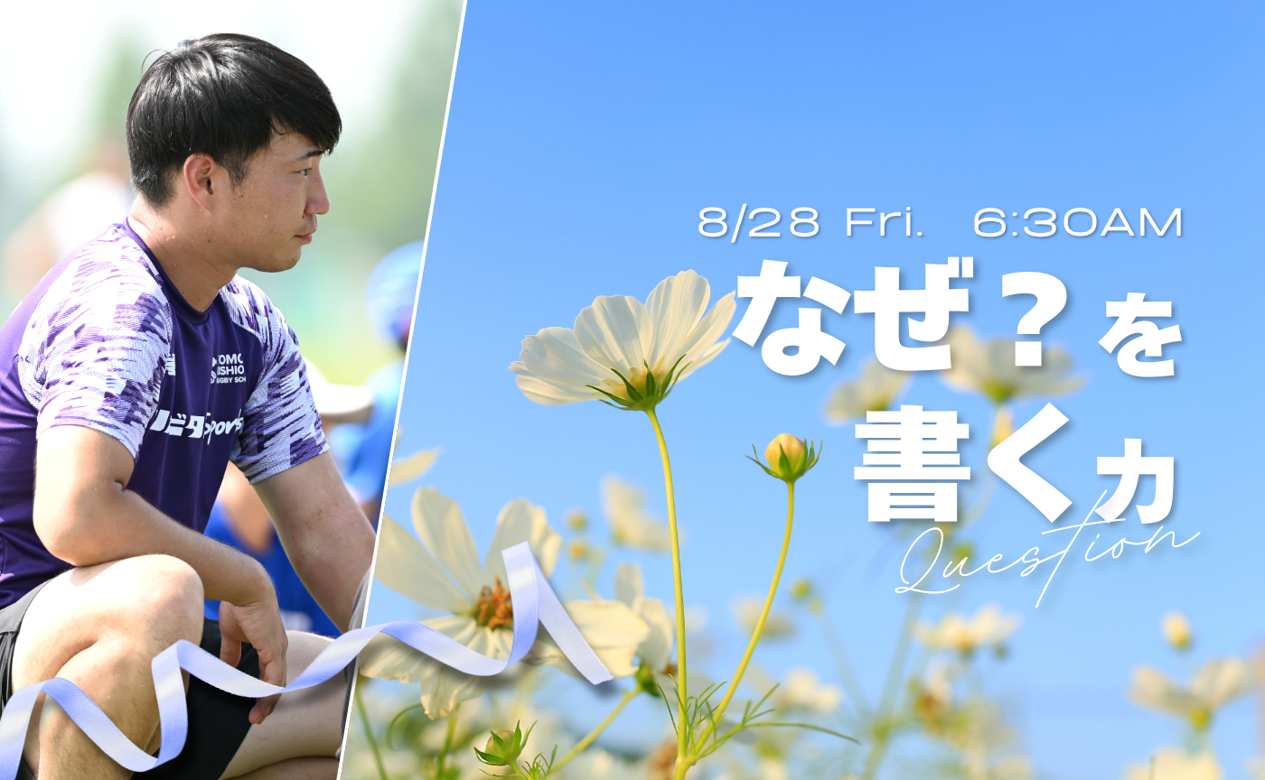 【アーカイブ】なぜを書く力
