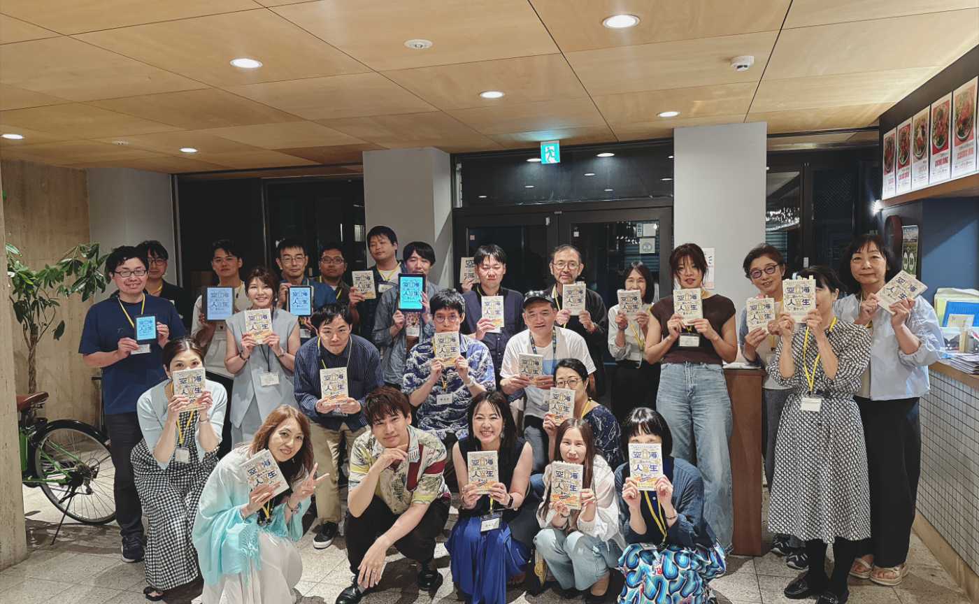 【開催レポート】関西オフライン読書会（2026年8月22日）