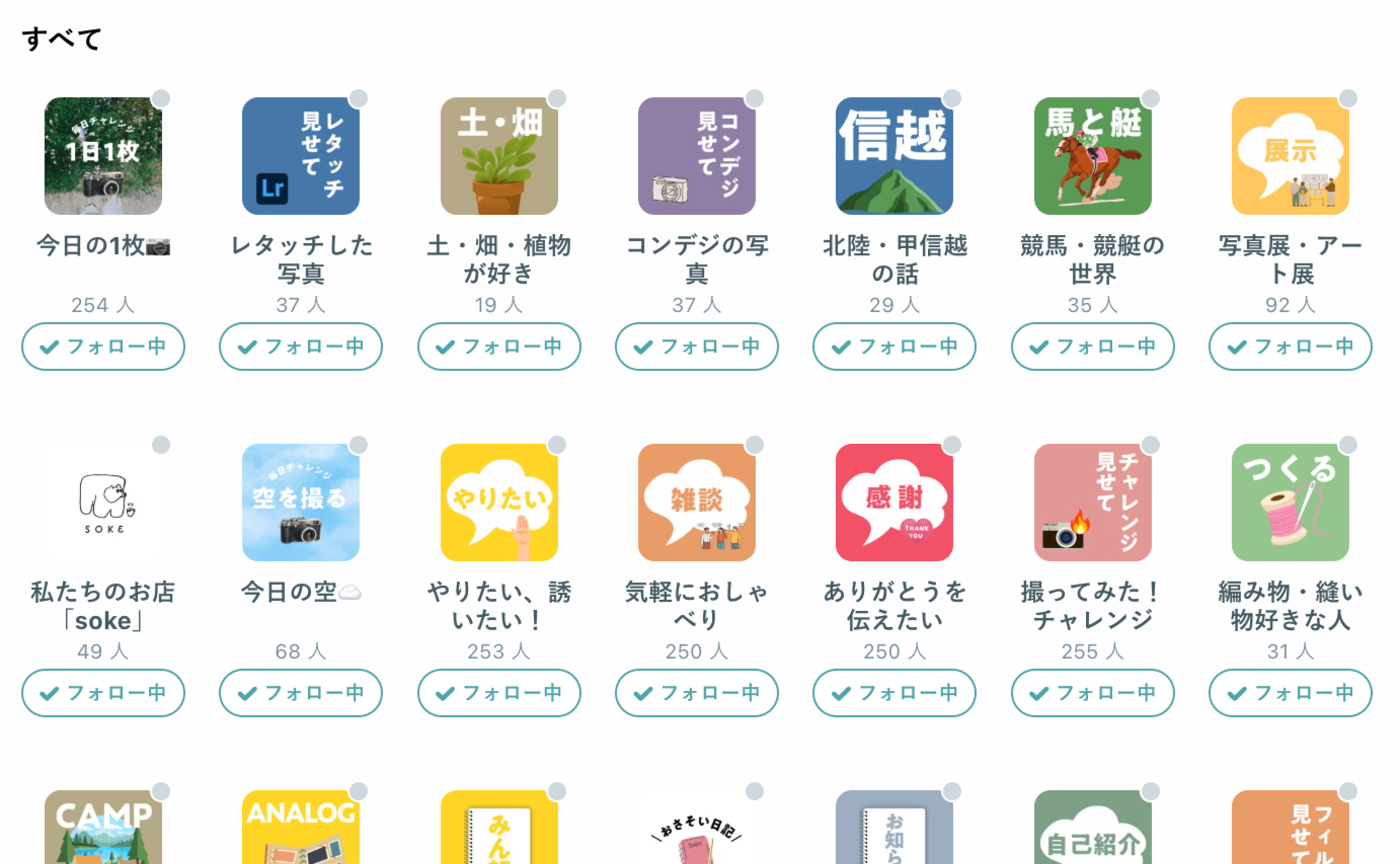 部活の楽しみ方｜プチリニューアルしたよ