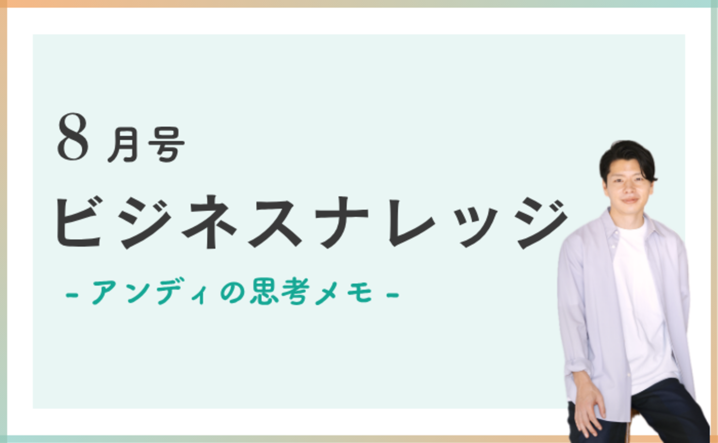 副業・起業の4つのステップ(足し算→引き算→掛け算→割り算)を大解説✍️