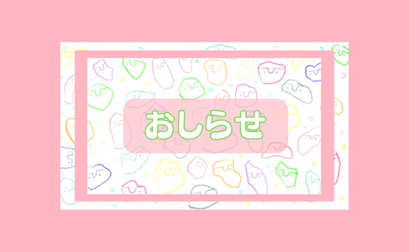 ぷくぷくさんに新コースを新設します🫶