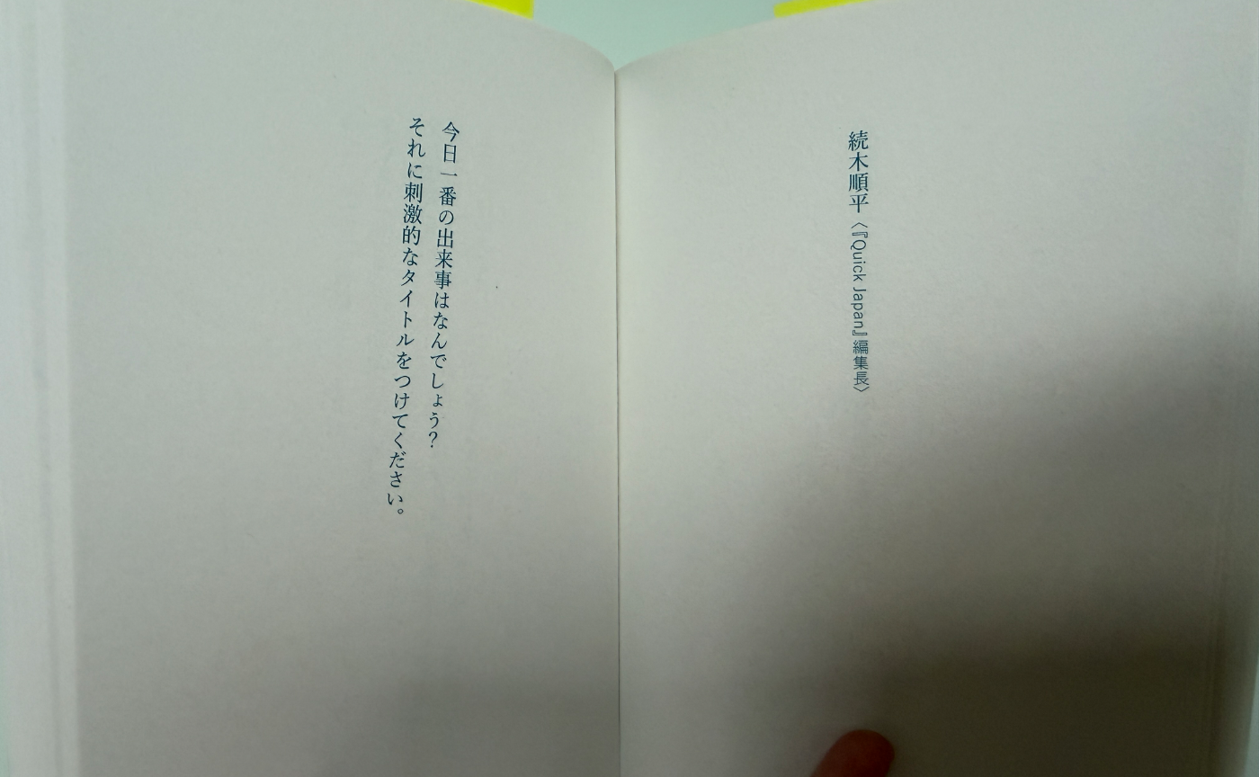 新企画　みんなの考えを持ち寄ろう