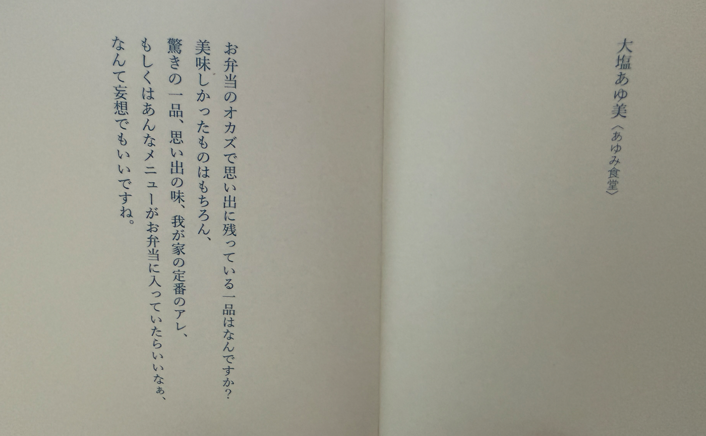 新企画　みんなの考えを持ち寄ろう2