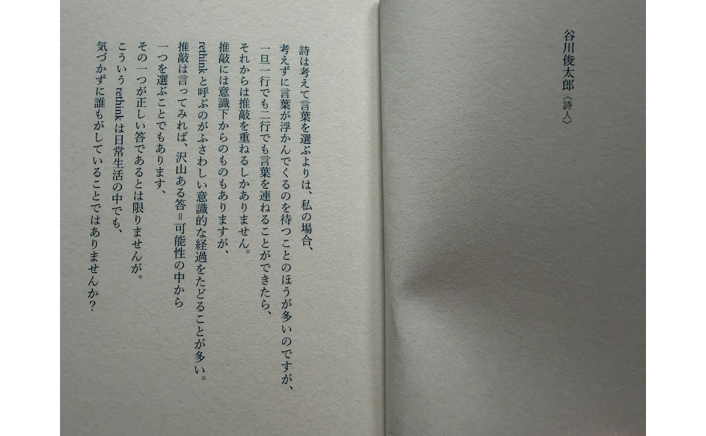 新企画　みんなの考えを持ち寄ろう3
