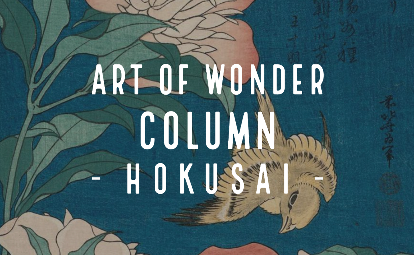 Art of Wonder - 異才、そして画狂。西洋美術に圧倒的影響を与えた浮世絵師、葛飾北斎 -