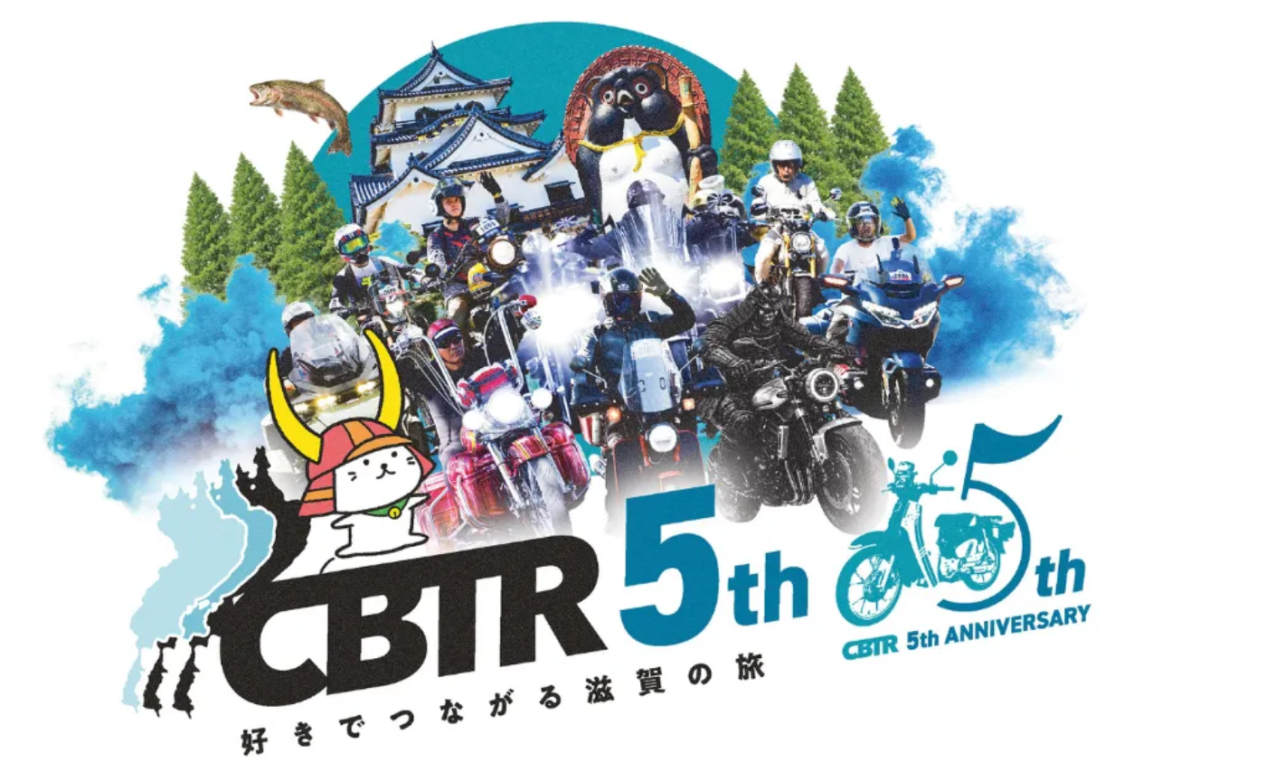 20260913 CBTR2026パトロール②