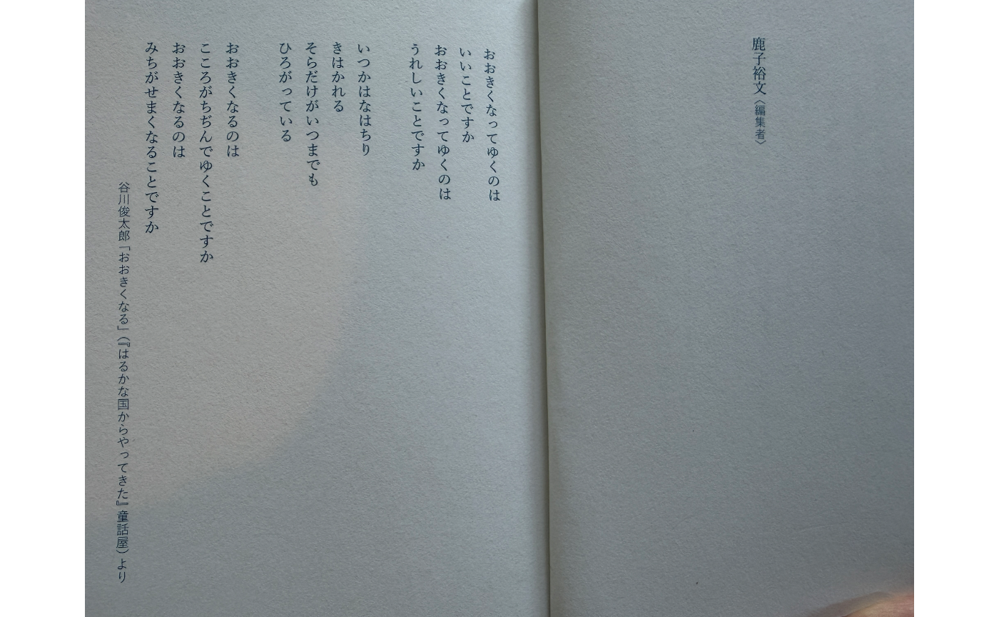 みんなの考えを持ち寄ろう4