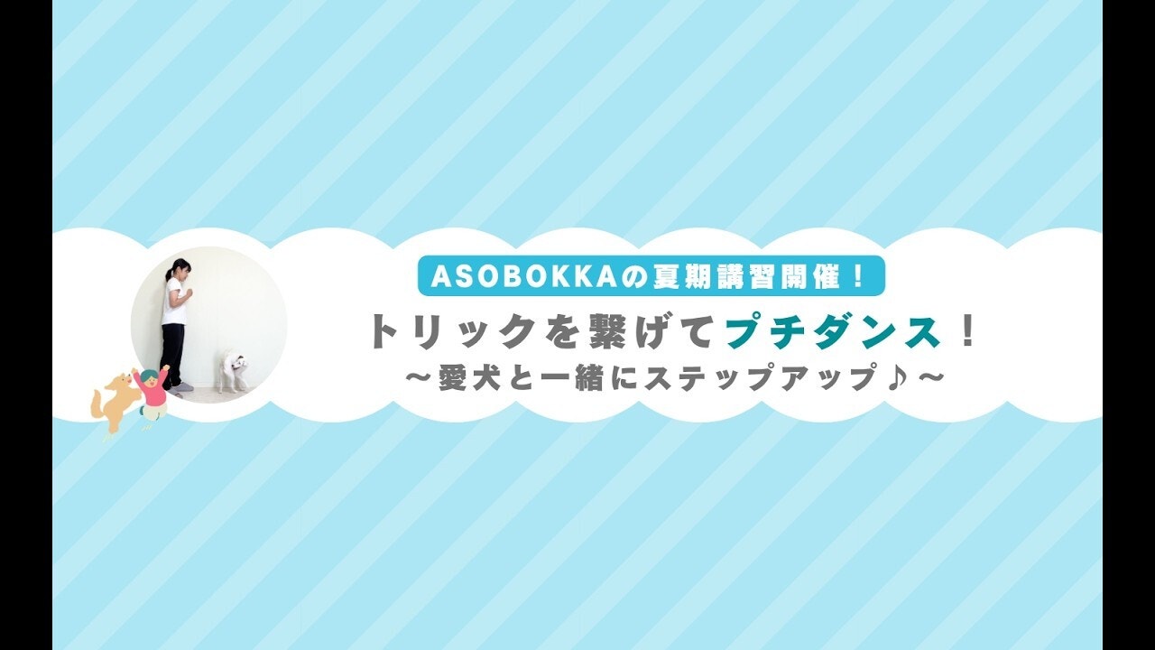 【夏期講習アーカイブ動画公開】みんな本当に頑張りました✨
