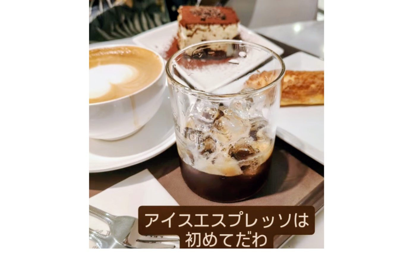 エスプレッソに氷