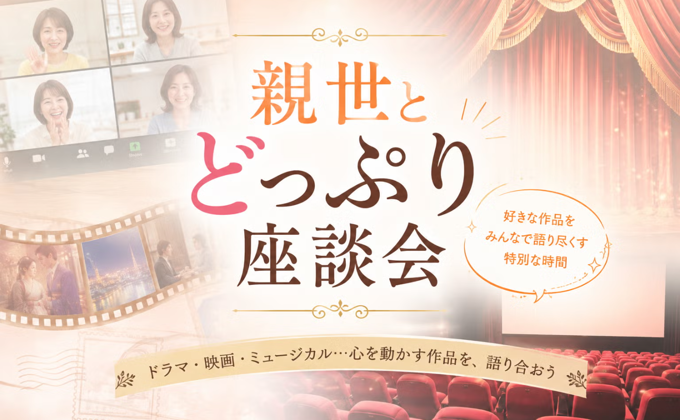 【「どっぷり座談会」テーマ、大募集！】