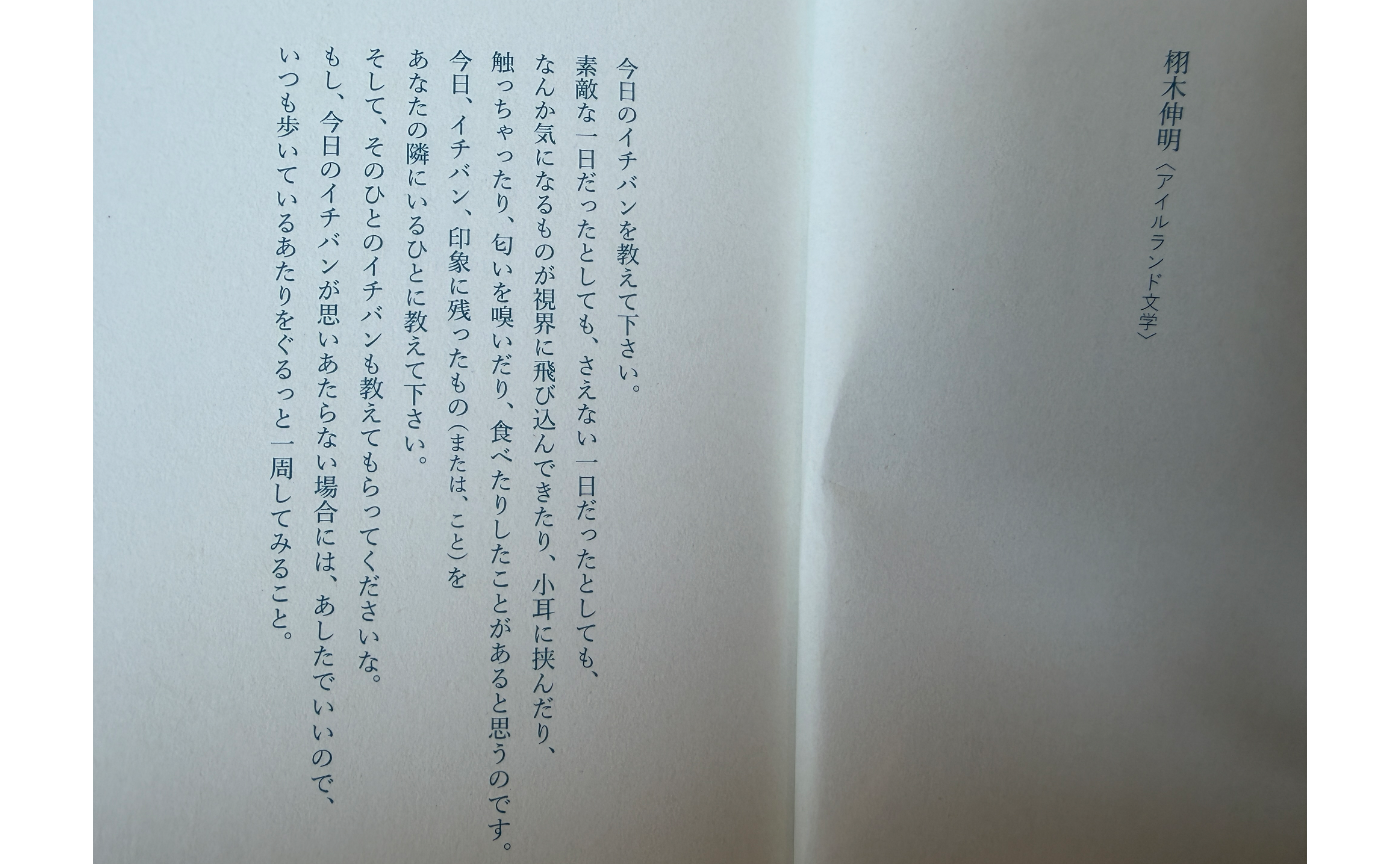 みんなの考えを持ち寄ろう6