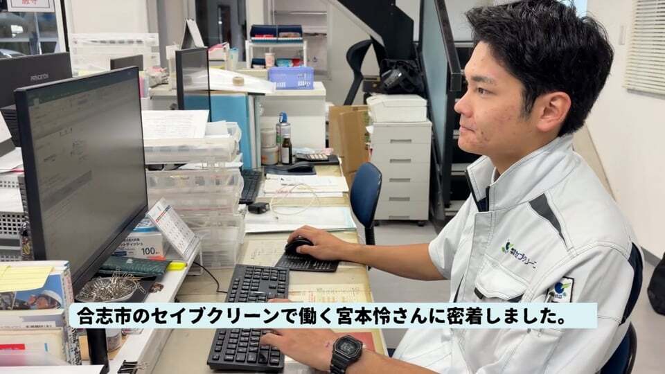 【生活環境整備パートナー】ゴミ収集やし尿処理など　暮らしに欠かせない仕事