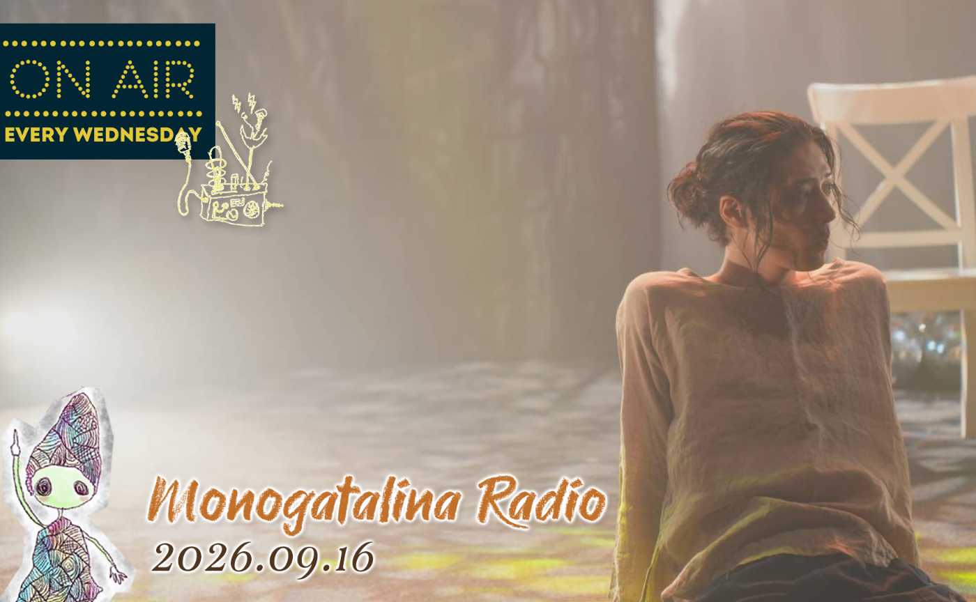【Radio】朝から晩まで稽古三昧の日々、雨と共にお送りします　【2026年9月16日版】