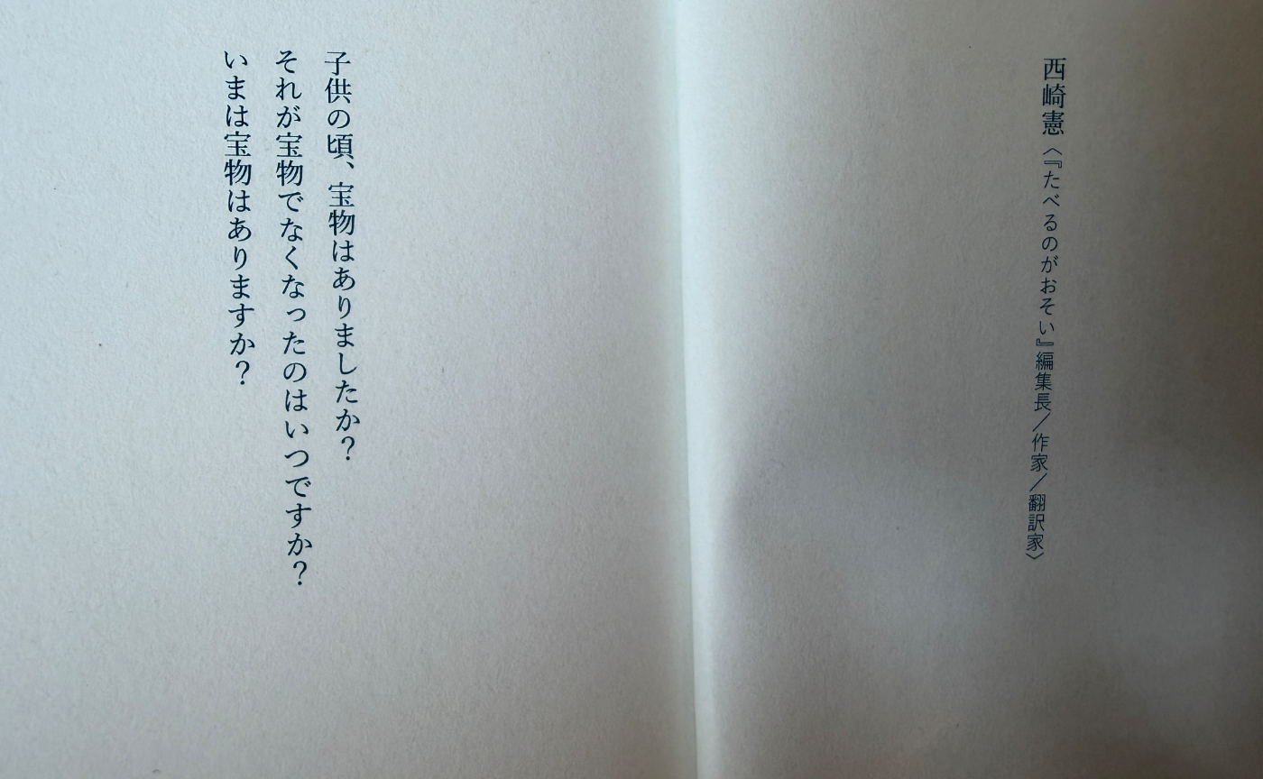 みんなの考えを持ち寄ろう7