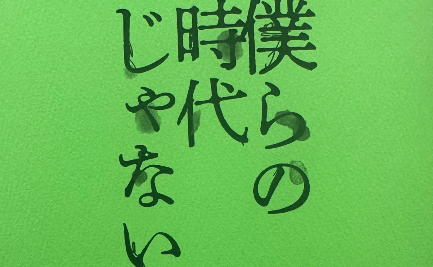 全力集中