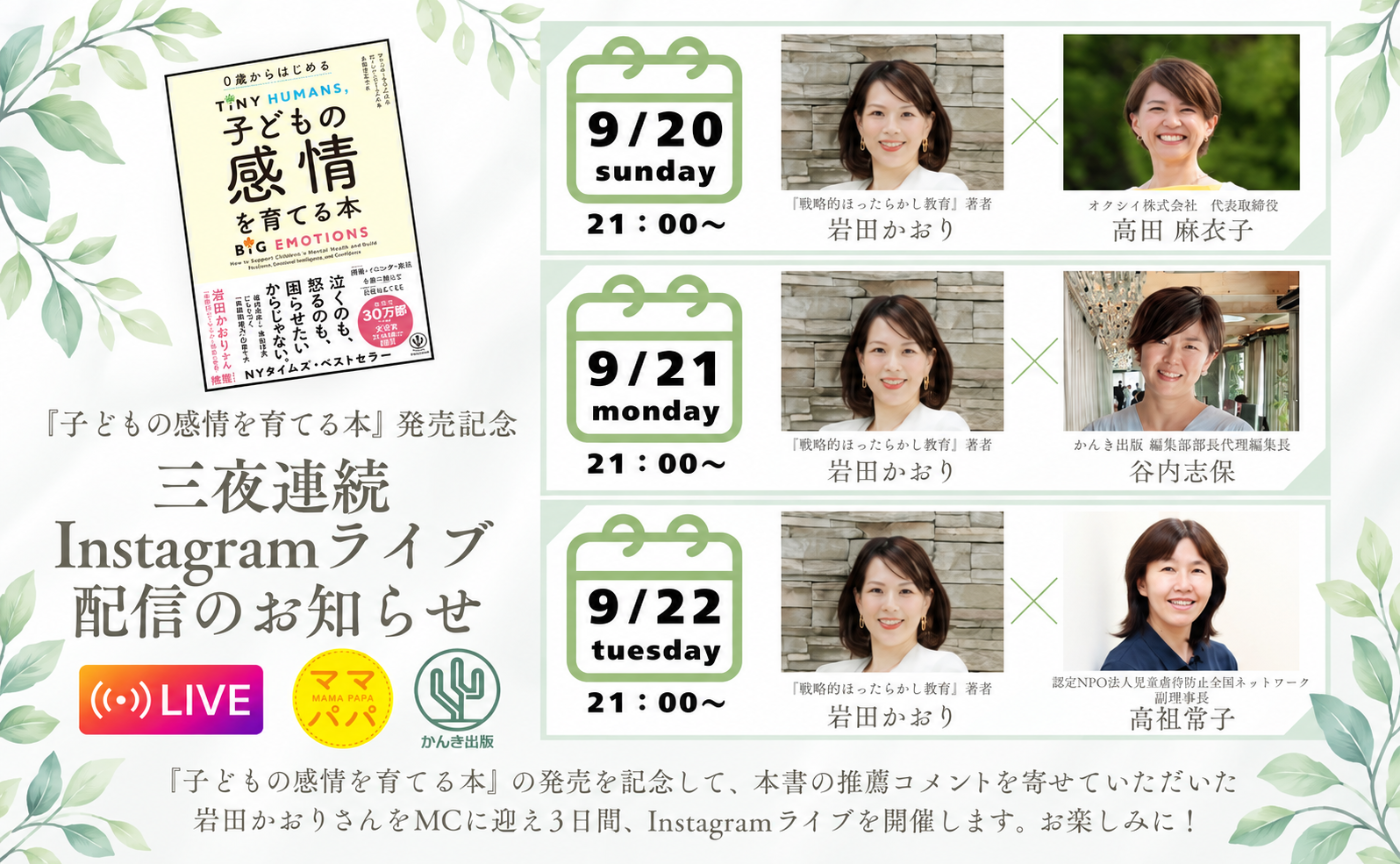 【三夜連続】インスタLIVE開催✨