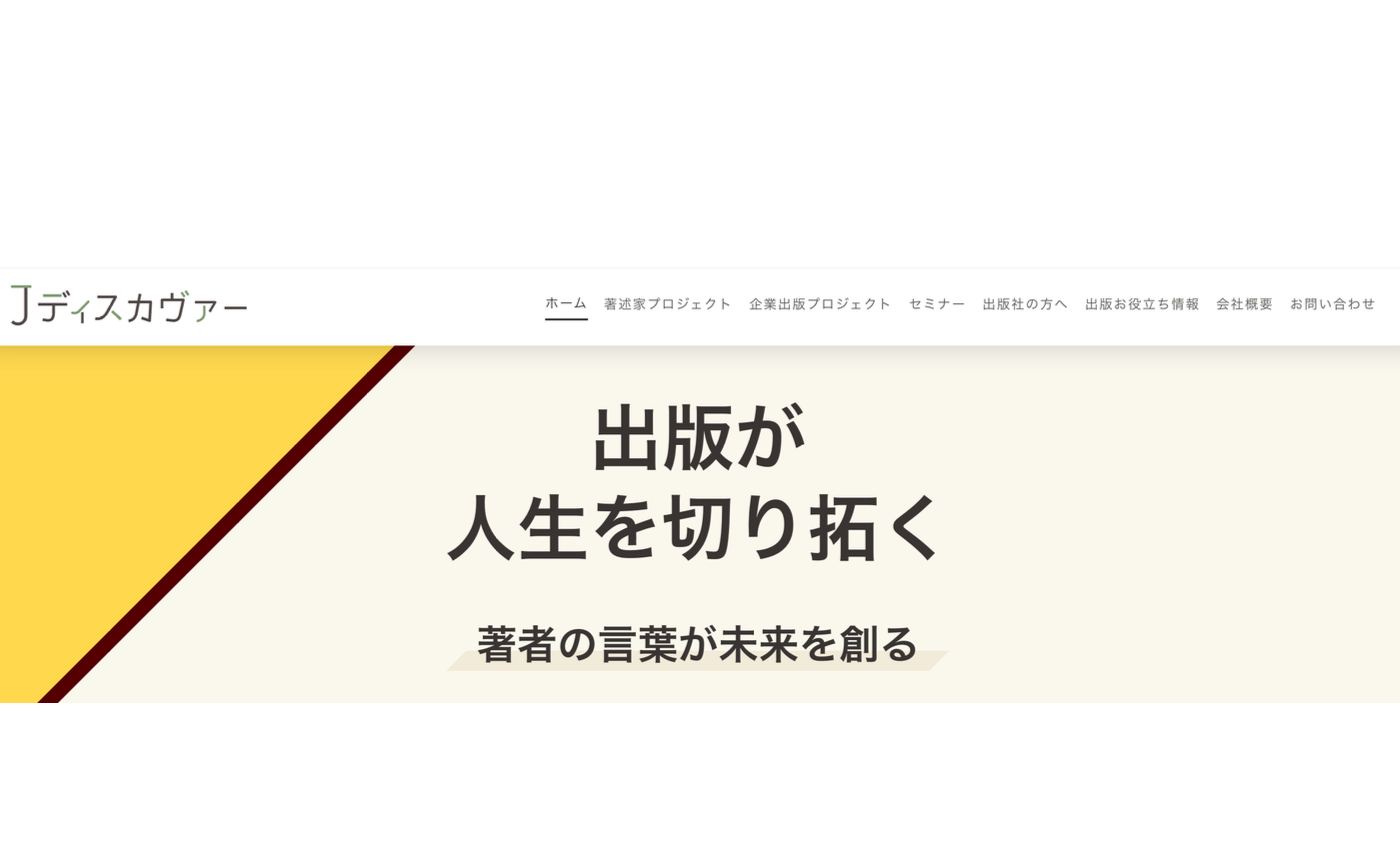 【J.Discoverのこれからに参加してくれる人を探しています】