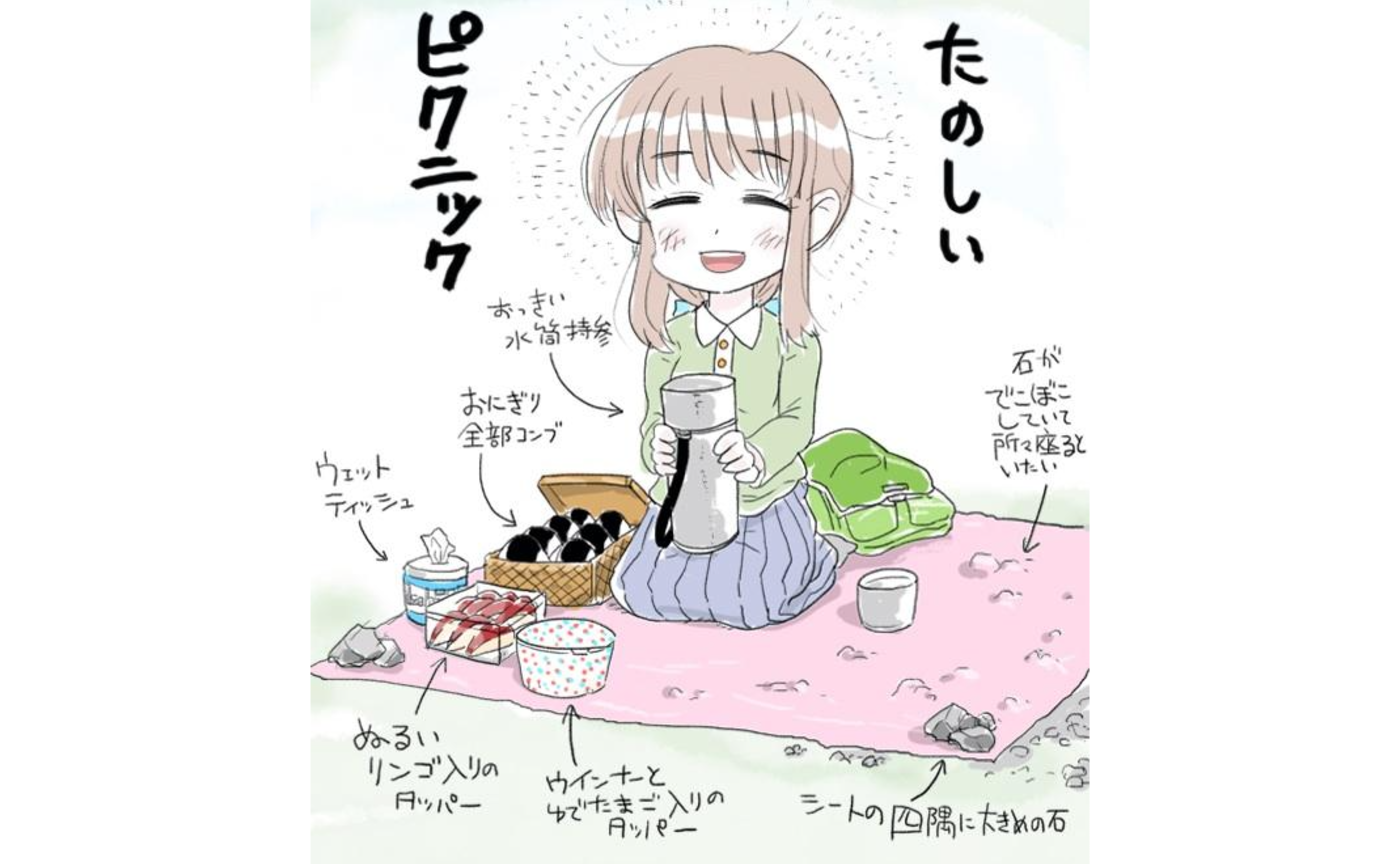 "たのしいピクニック"は現代の夕顔と六条御息所