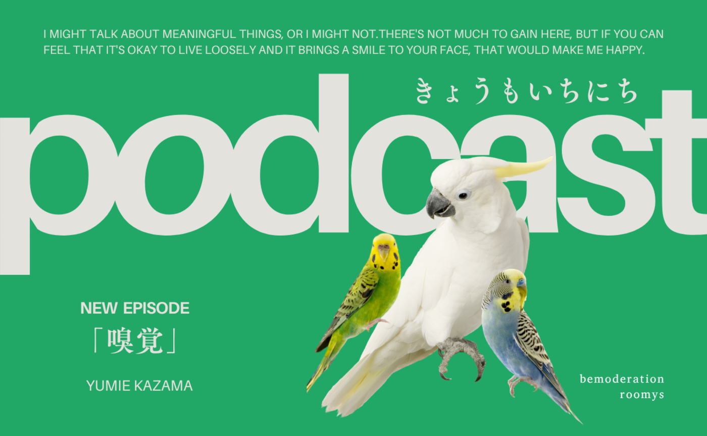 【with FUEGUIA 1833】PODCAST「きょうもいちにち」by YUMIE KAZAMA｜NEW EPISODE「嗅覚」植物を研究し、科学し、香りという作品にする
