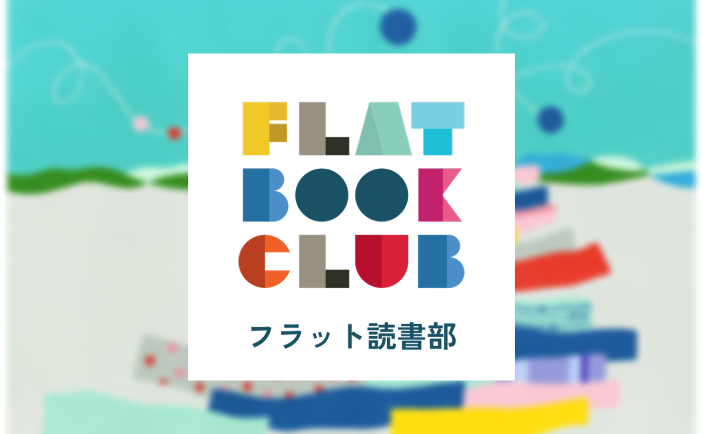 【アーカイブ】第1回オリエンテーション（2026/09/28）