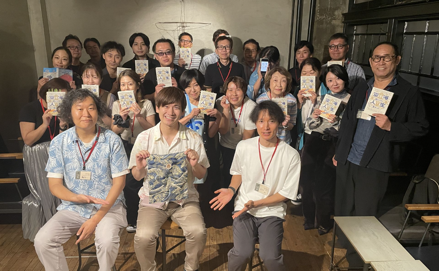 【開催レポート】2026/09/12（土） 名古屋札所・スケザネさんと読む『空海読んだら、人生変わった』