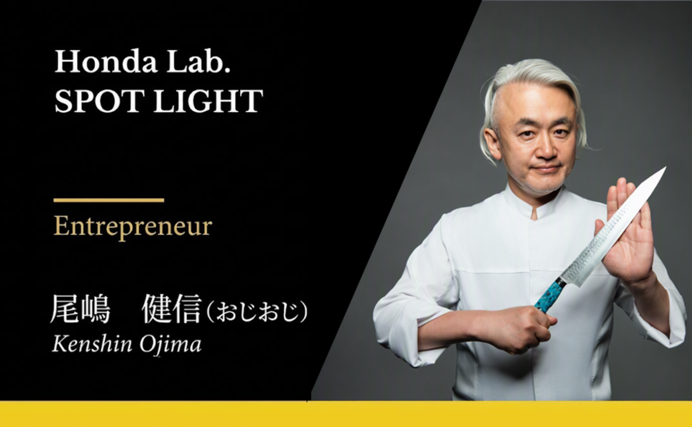 【HONDALab. SPOT LIGHT Vol.53】 Entrepreneur 尾嶋 健信(おじおじ)さん