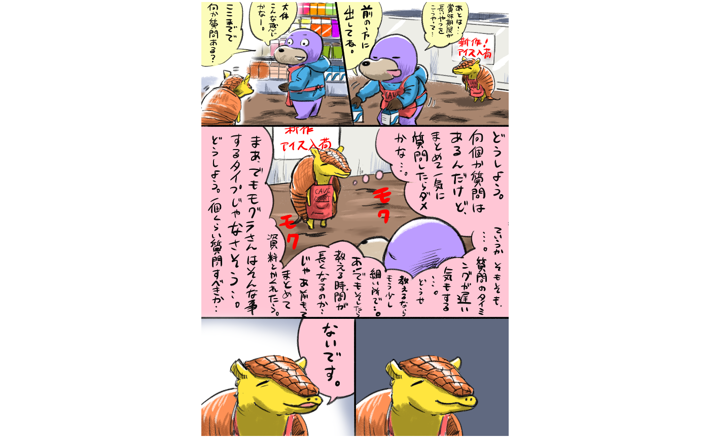 【連載】生活だよ!モグラ君 #018|長考