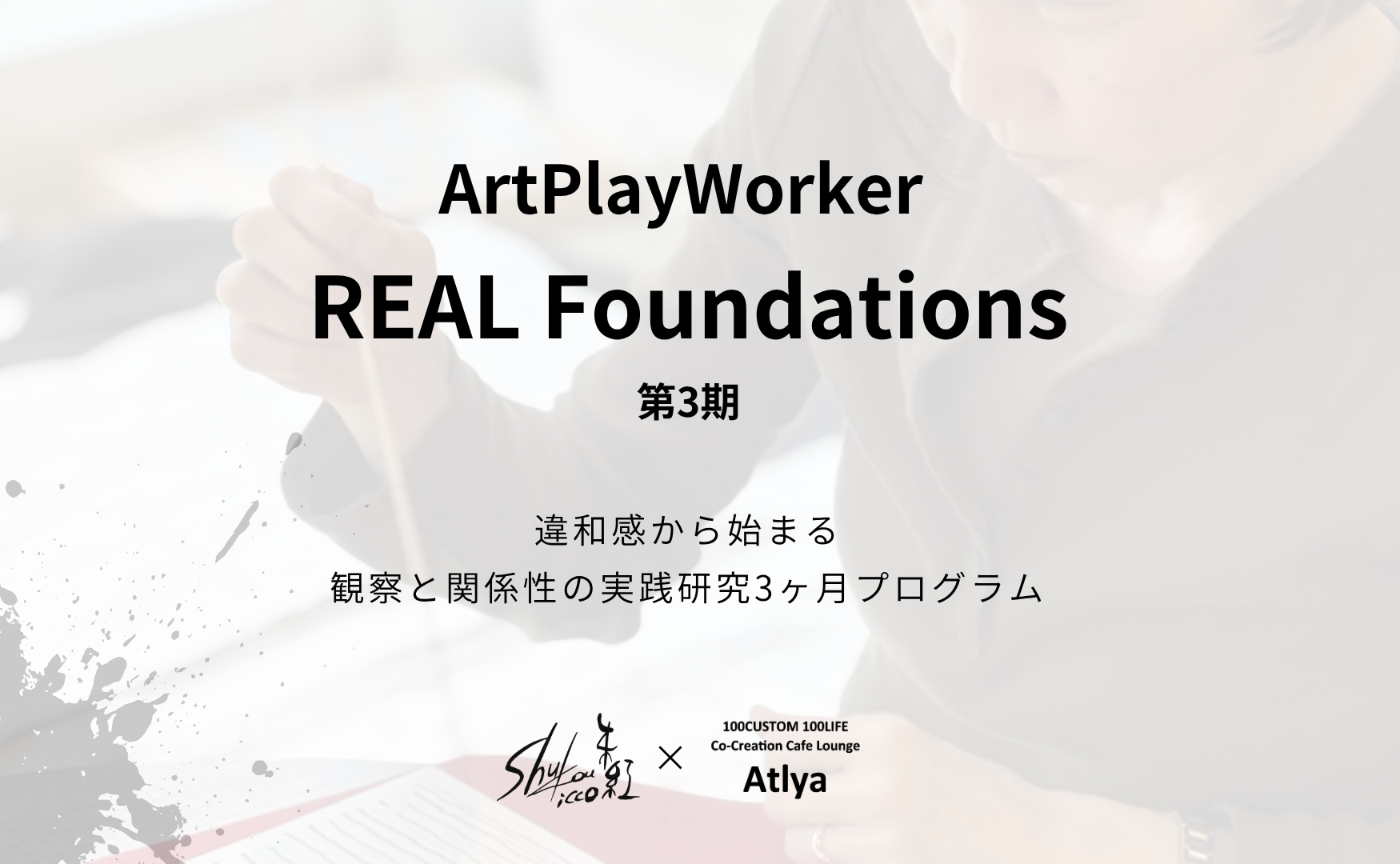 人を変える前に、私たちは何を見ているのだろう