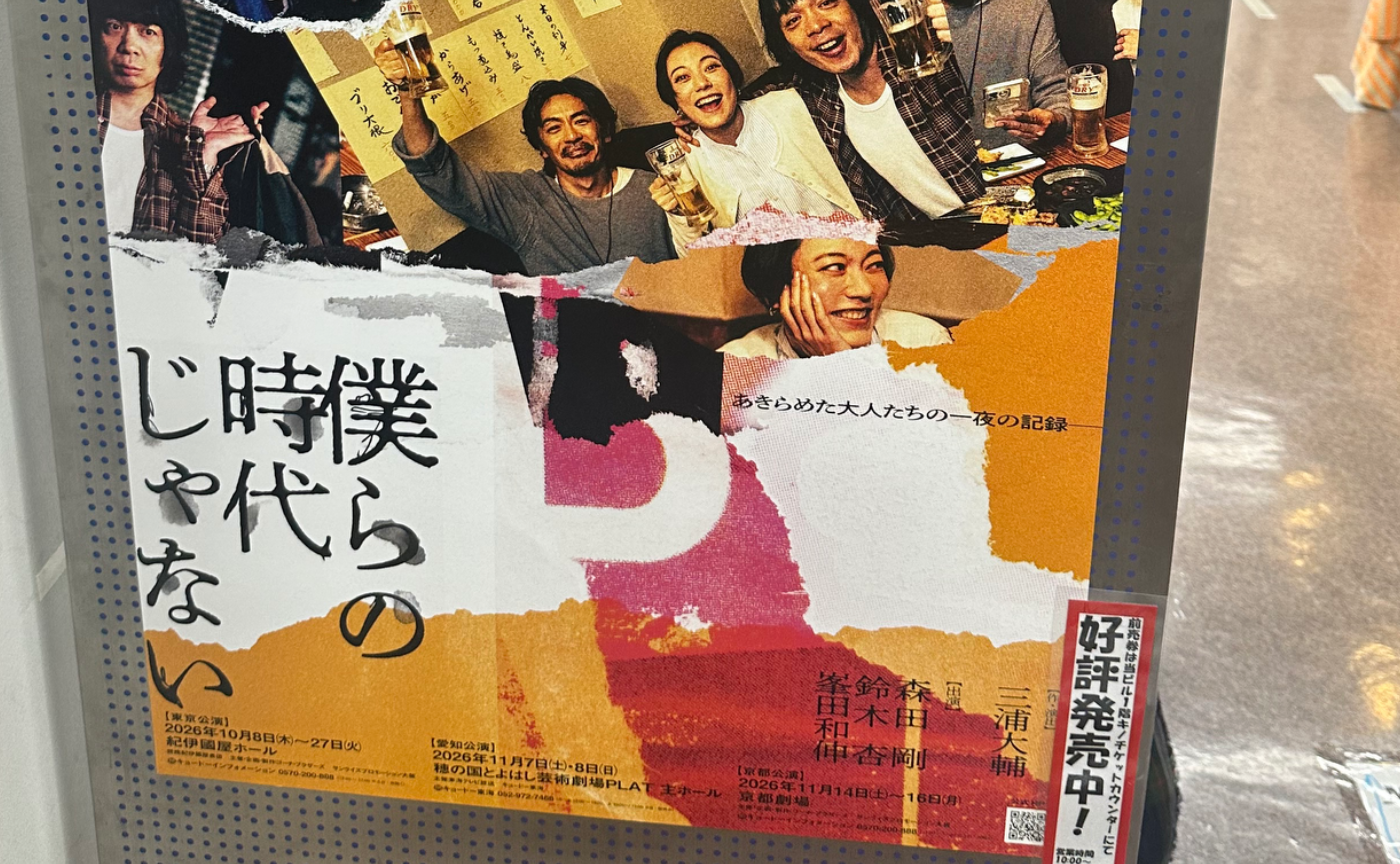 いよいよ