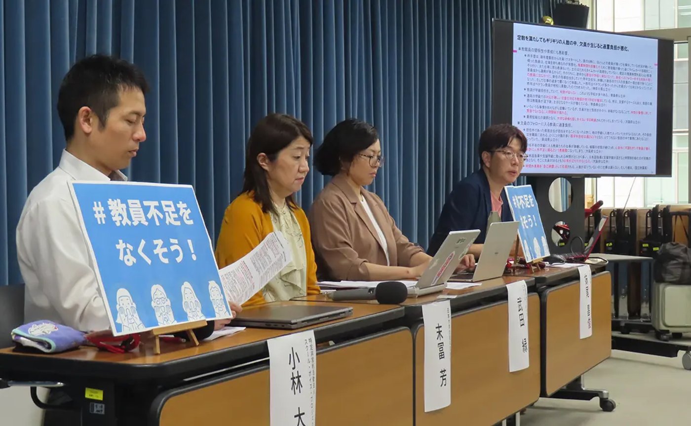 【アンケート回答のお礼とご報告】#教員不足をなくそう！緊急アクションとして記者会見を行いました！