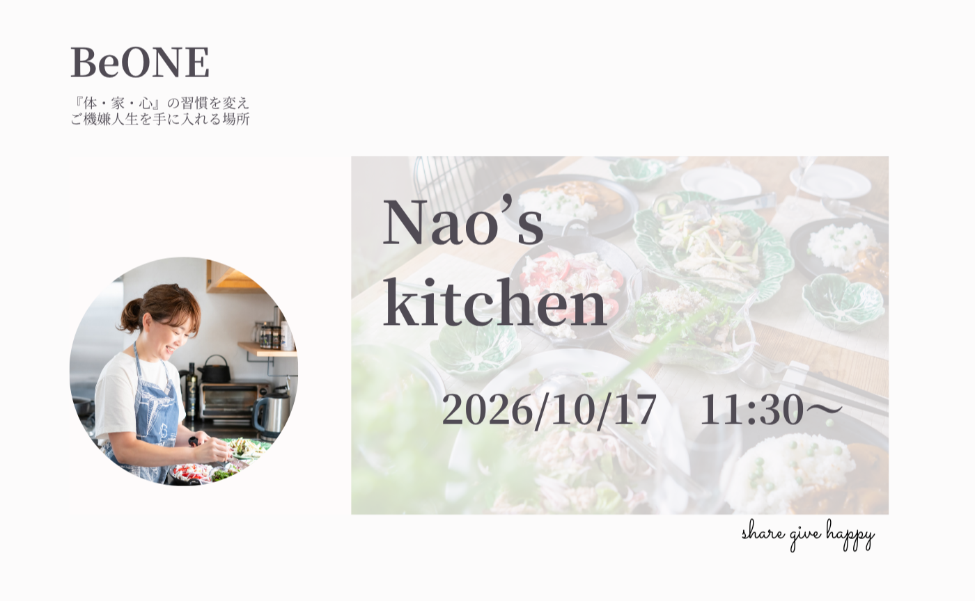 Nao's  kitchen　 2026年10月