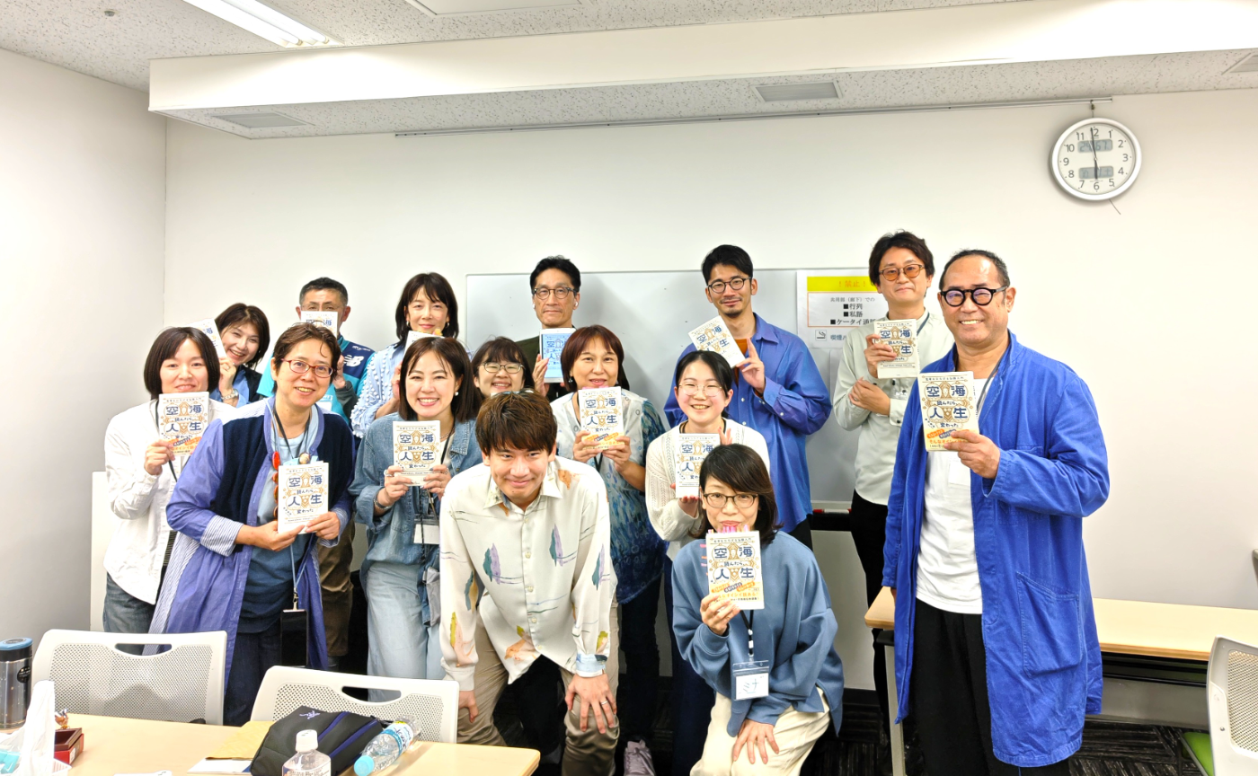 【開催レポ】博多で開催!渡辺祐真さんゲスト 『空海読んだら、人生変わった 思考をひろげる仏教入門』