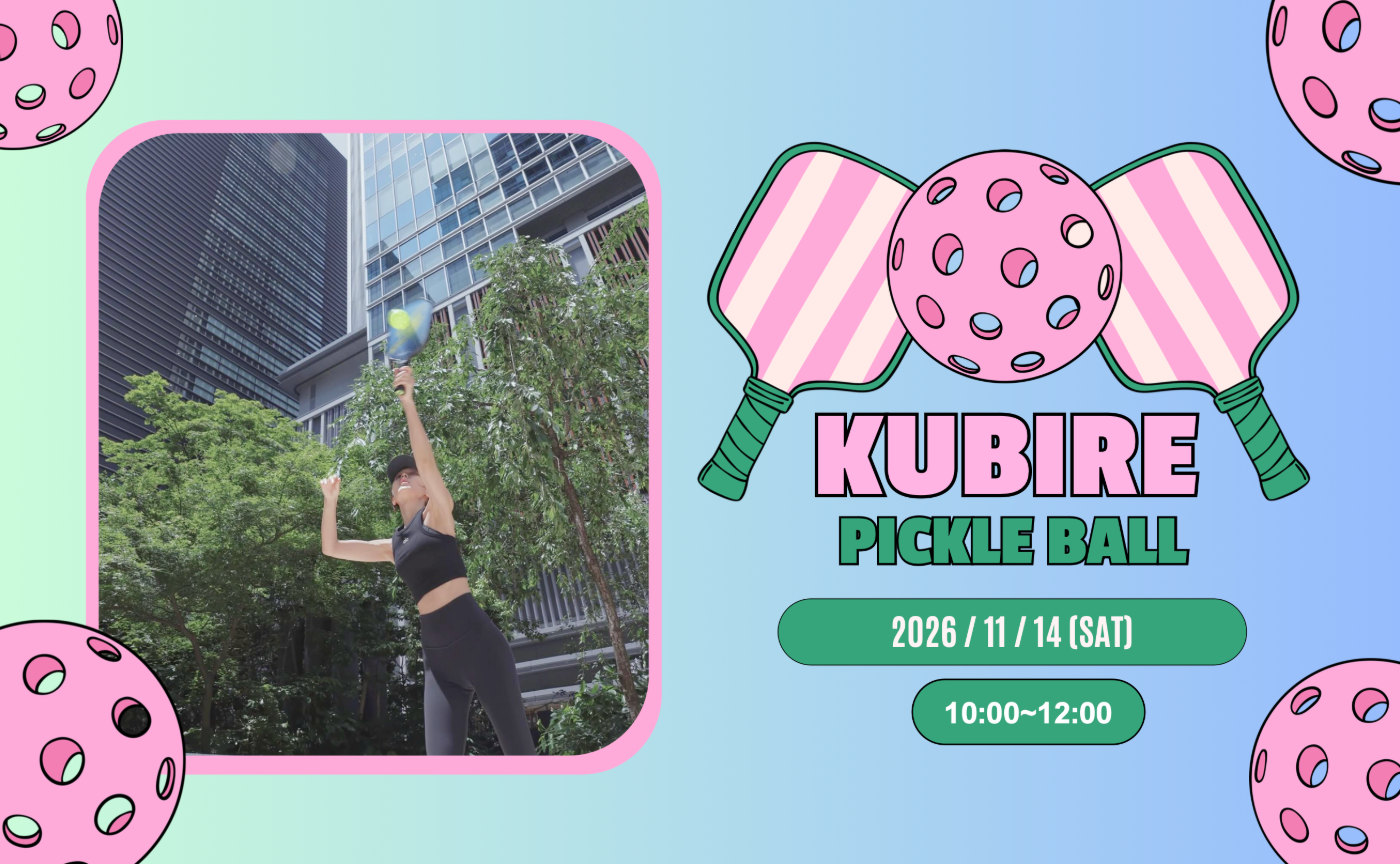 【非会員の方】KUBIRE PICKLE BALL
