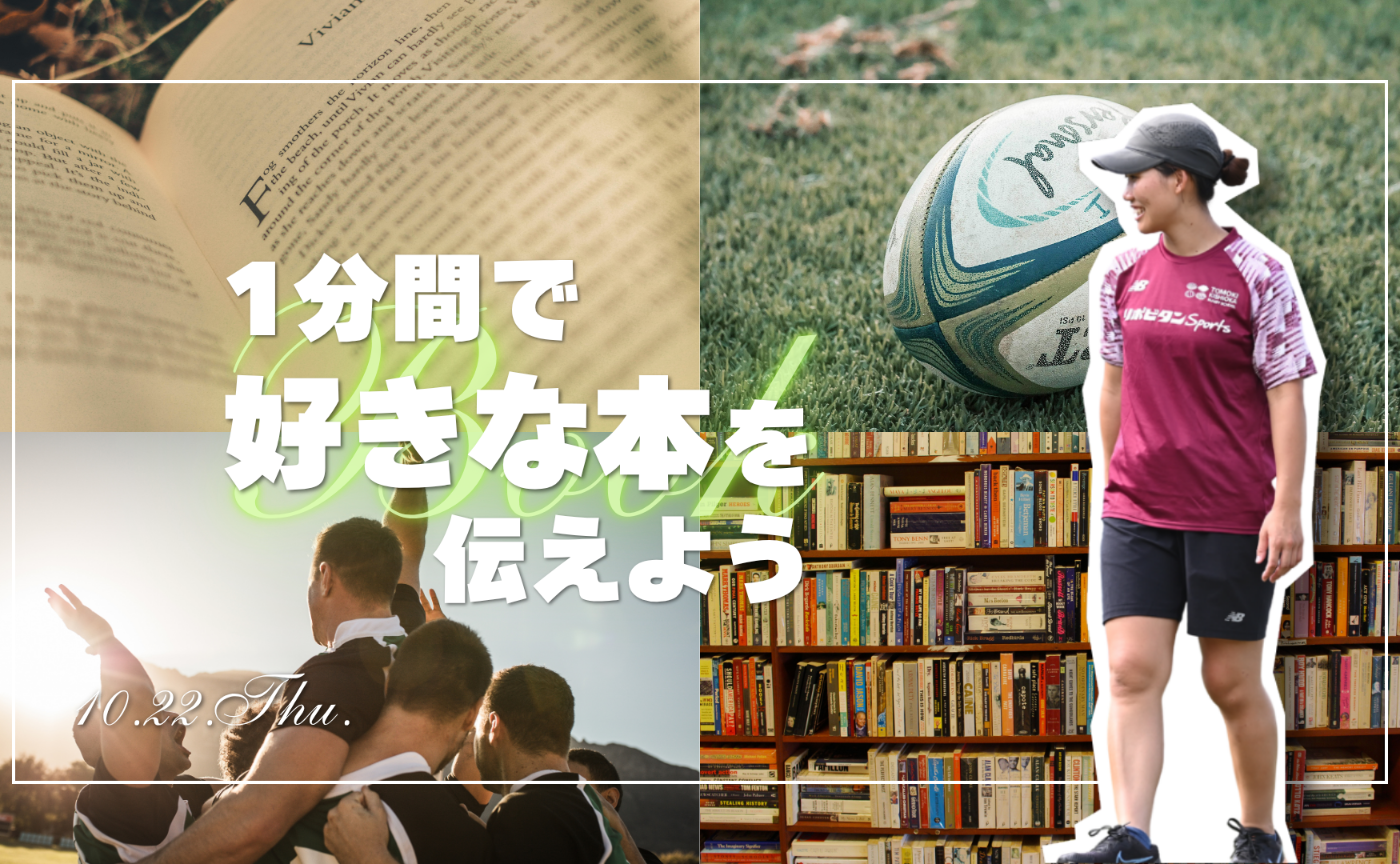 【アーカイブ】1分間スピーチで伝えよう