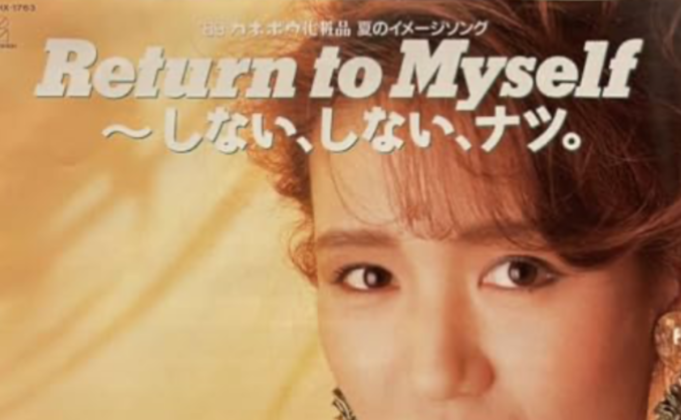しない、しない、秋。