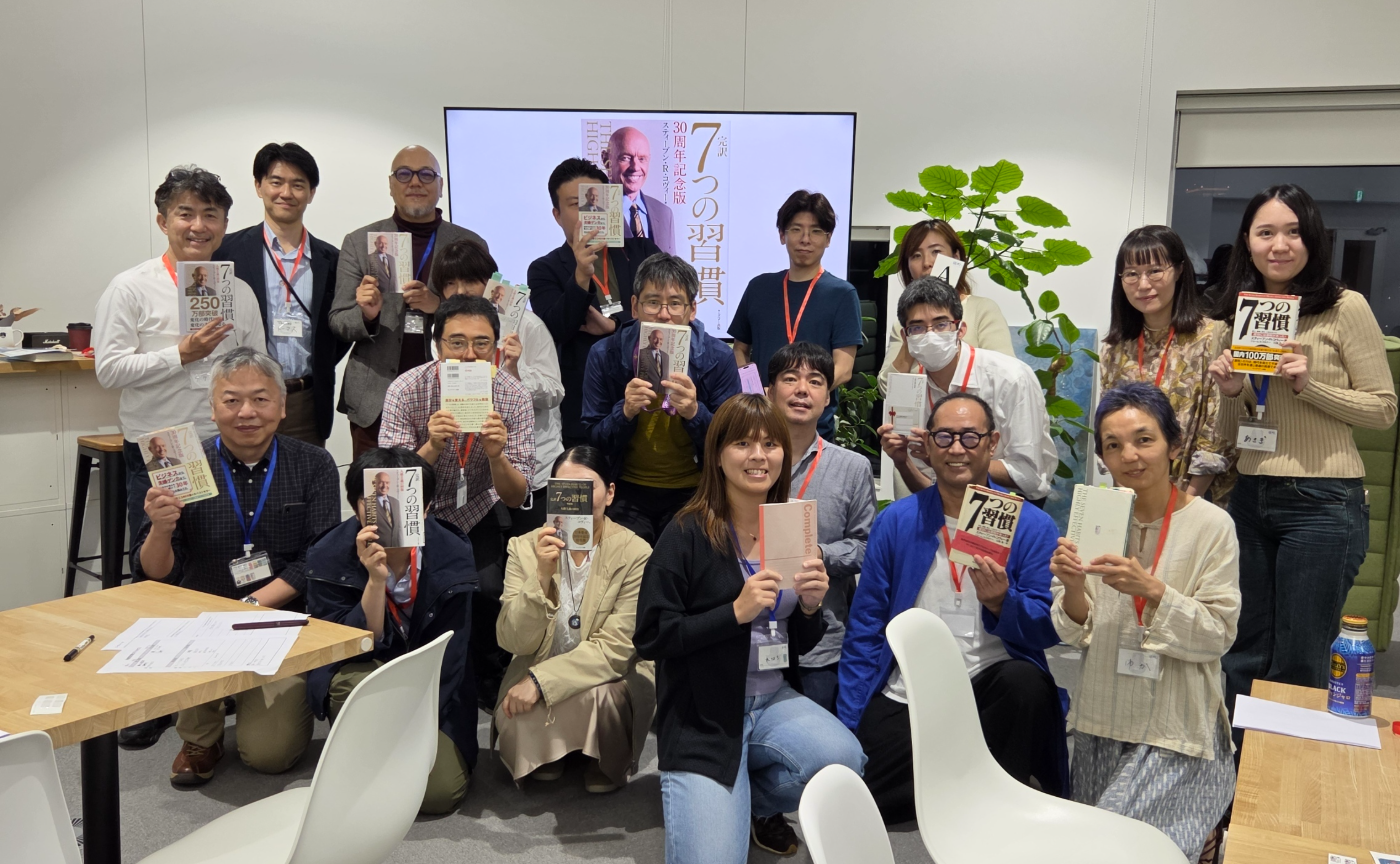 30年以上読まれている自己啓発書で読書会をやってみた(『7つの習慣』読書会レポート)