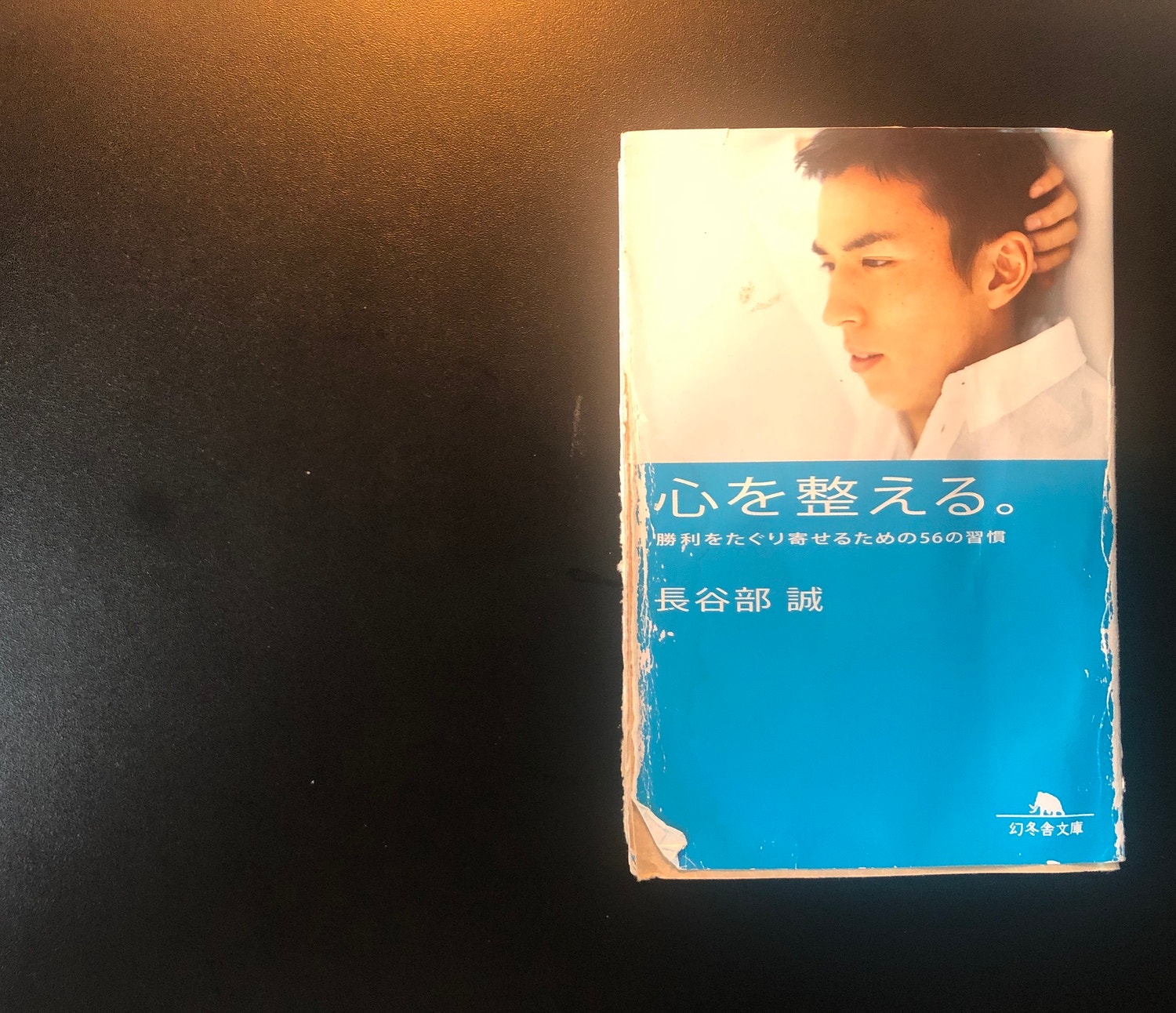 #8 メンタル勉強会（11月テーマは「心を整える」）