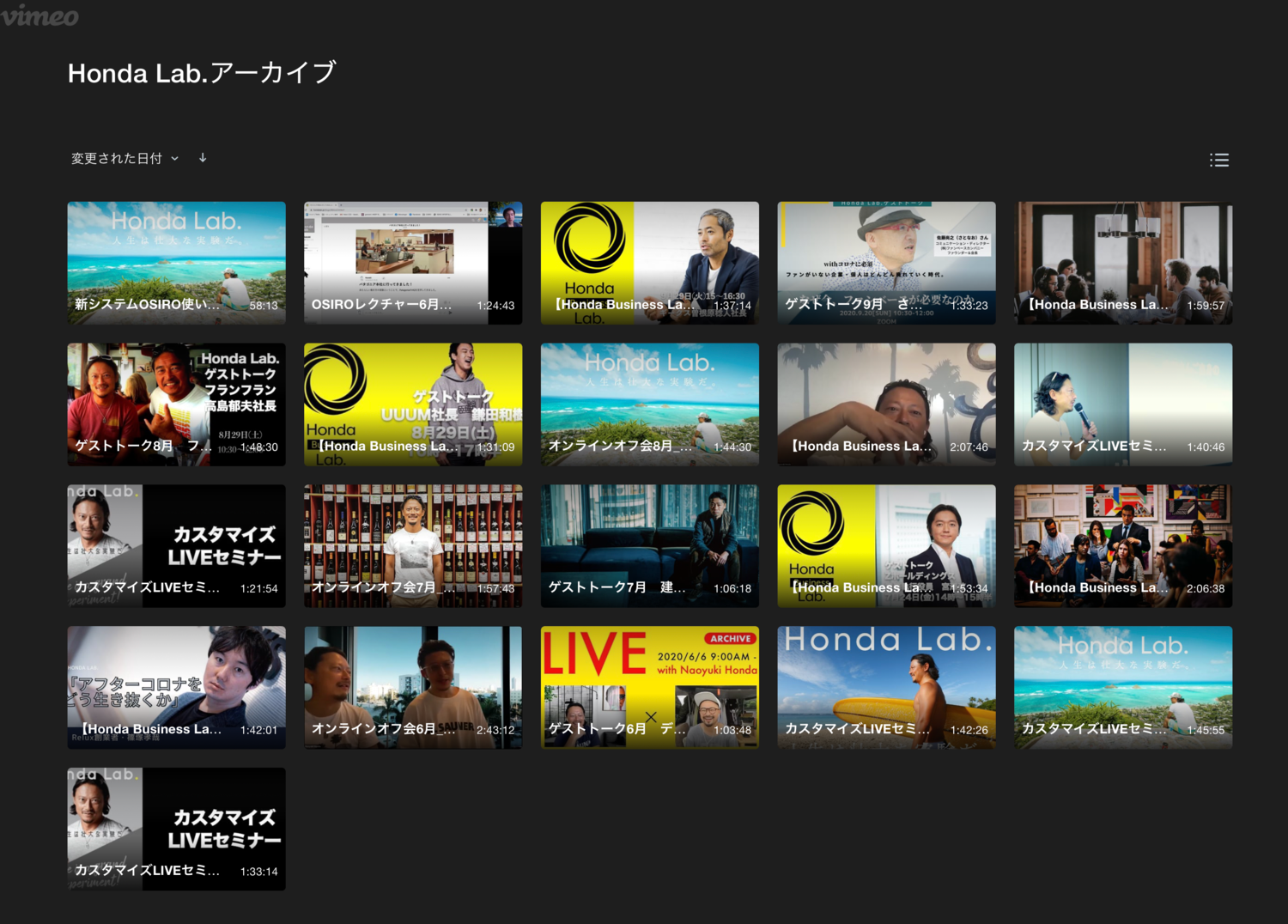 過去の動画アーカイブすべてVimeoで見れるようにしました。