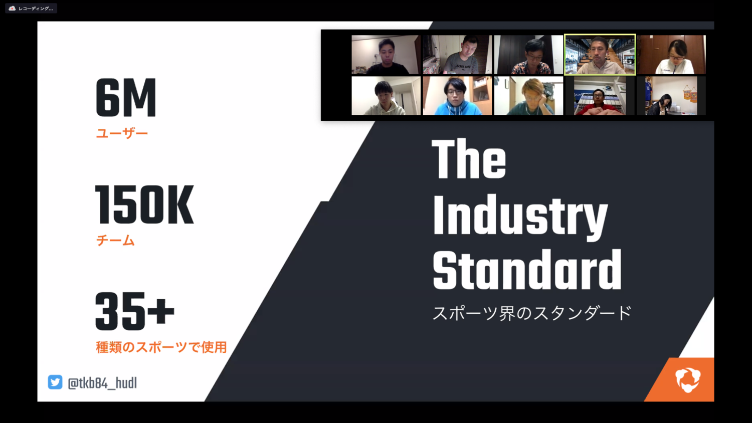 【アーカイブ動画】分析アプリHudlの使用説明会