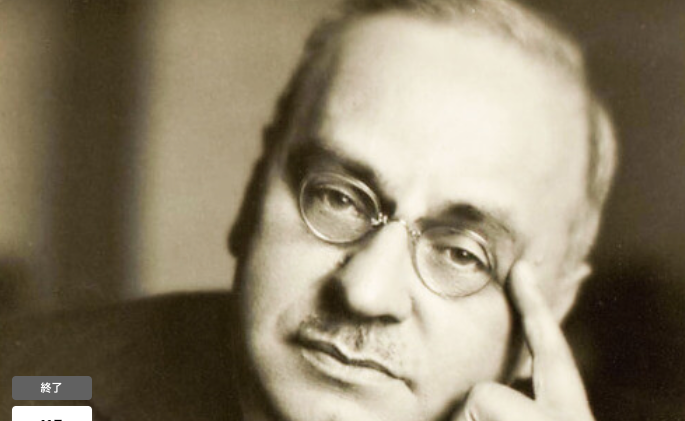 【アーカイブ動画】勇気の心理学/アルフレッド・アドラー