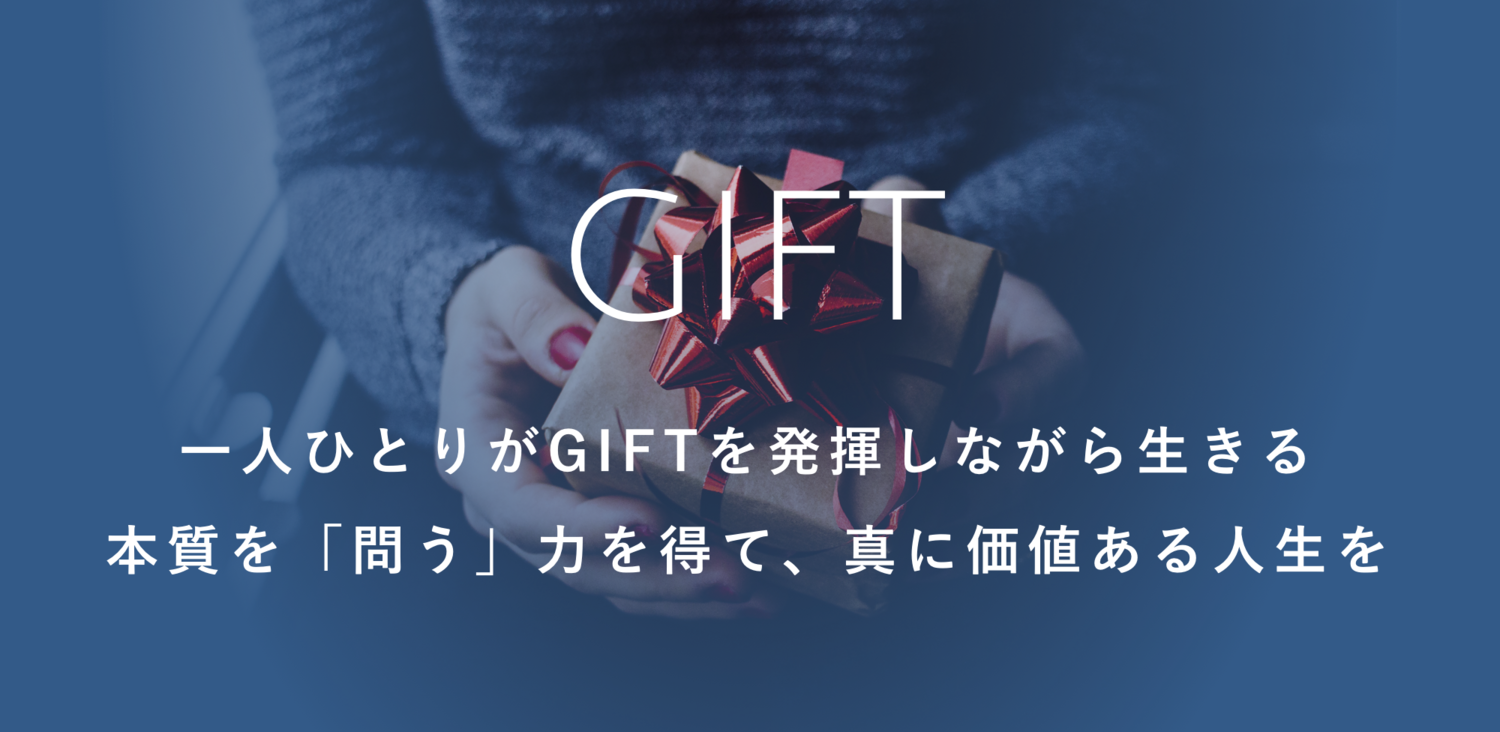 大嶋祥誉ワークショップ『あなただけの才能をシンカさせ、働き方をデザインする』