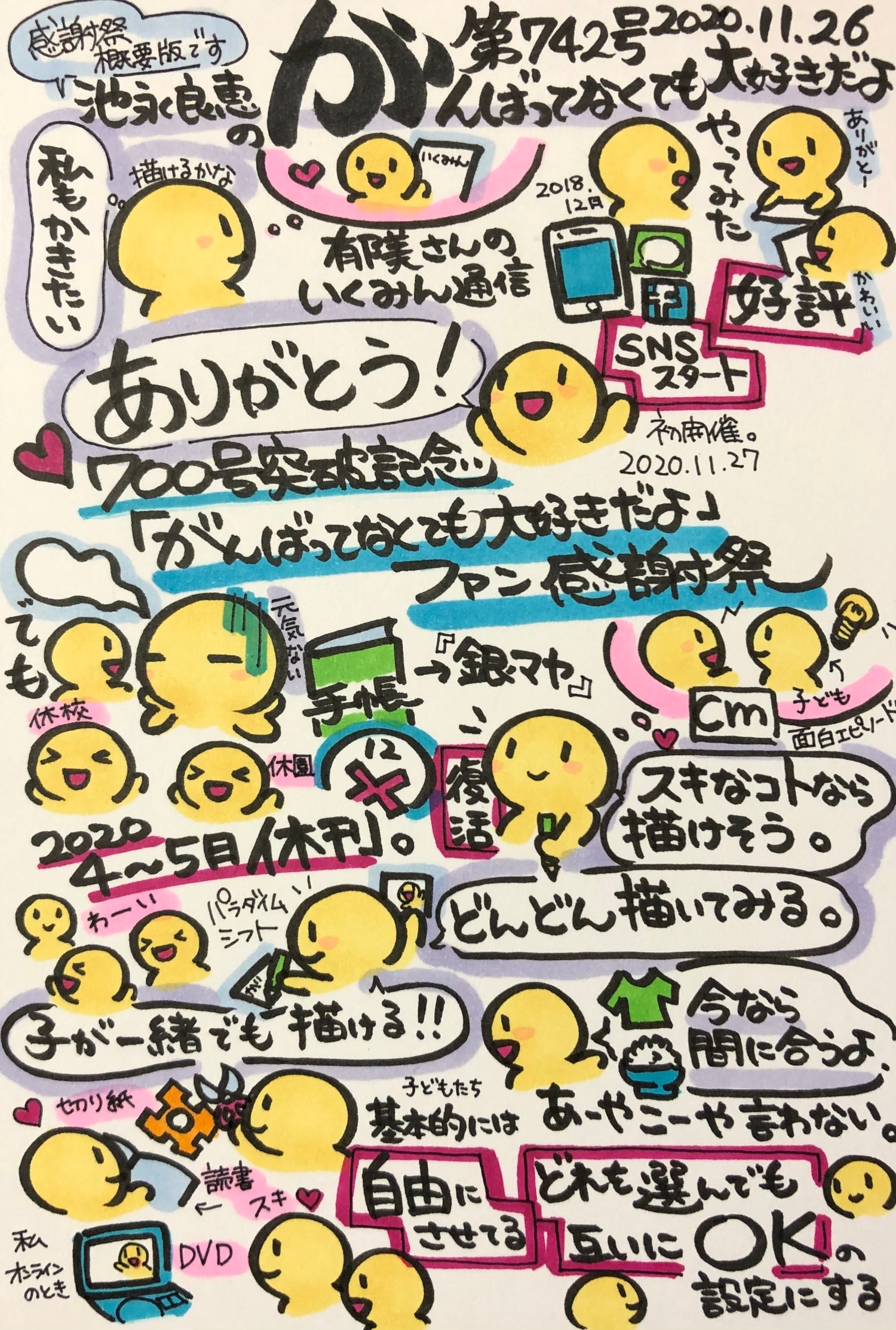 歳をとることの良さ