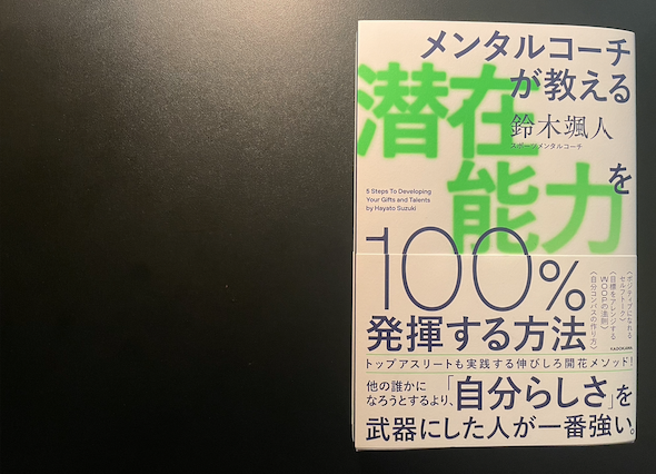 【新刊発売に込めた想い】