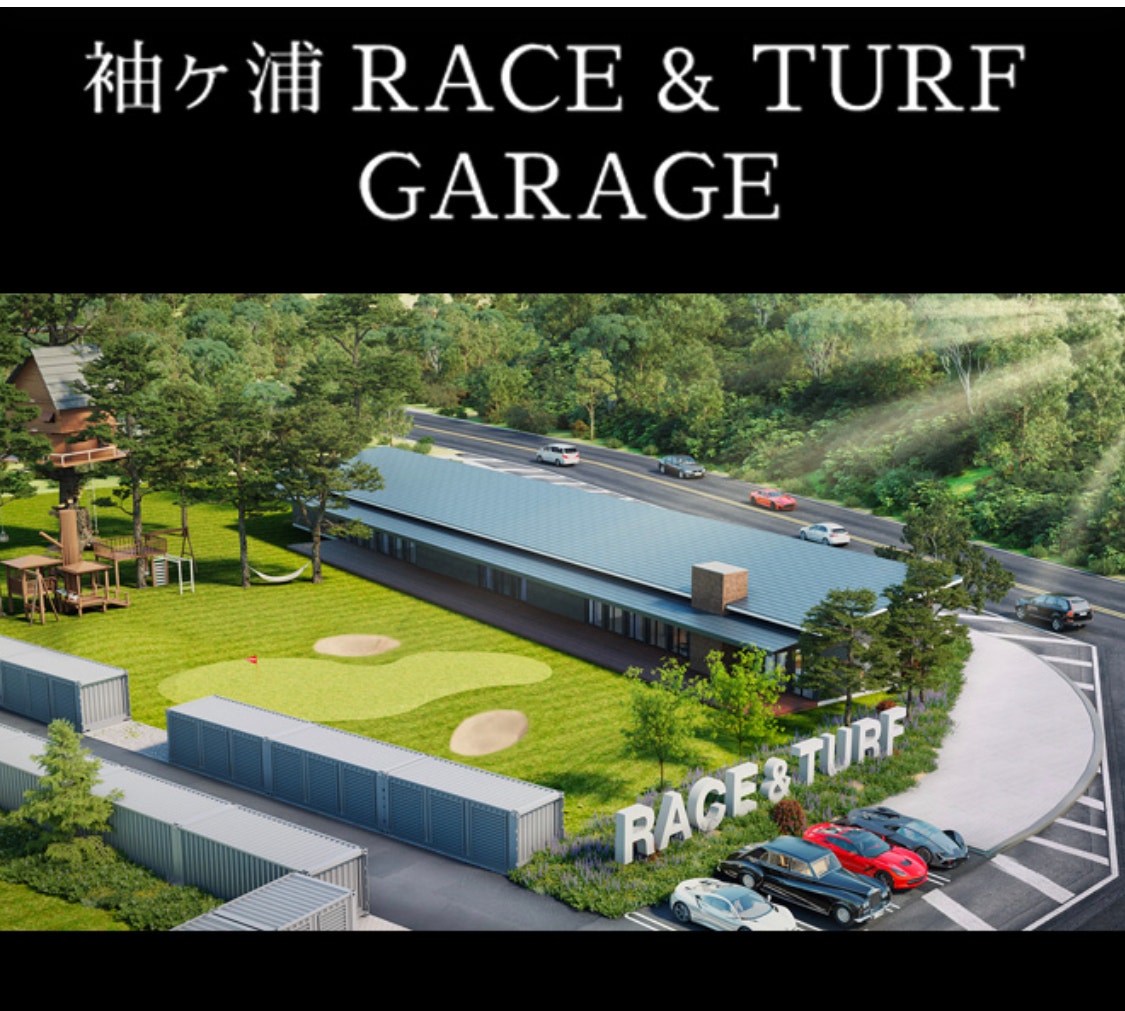 ゴルフ&ターフ& スーパーカー基地計画！
