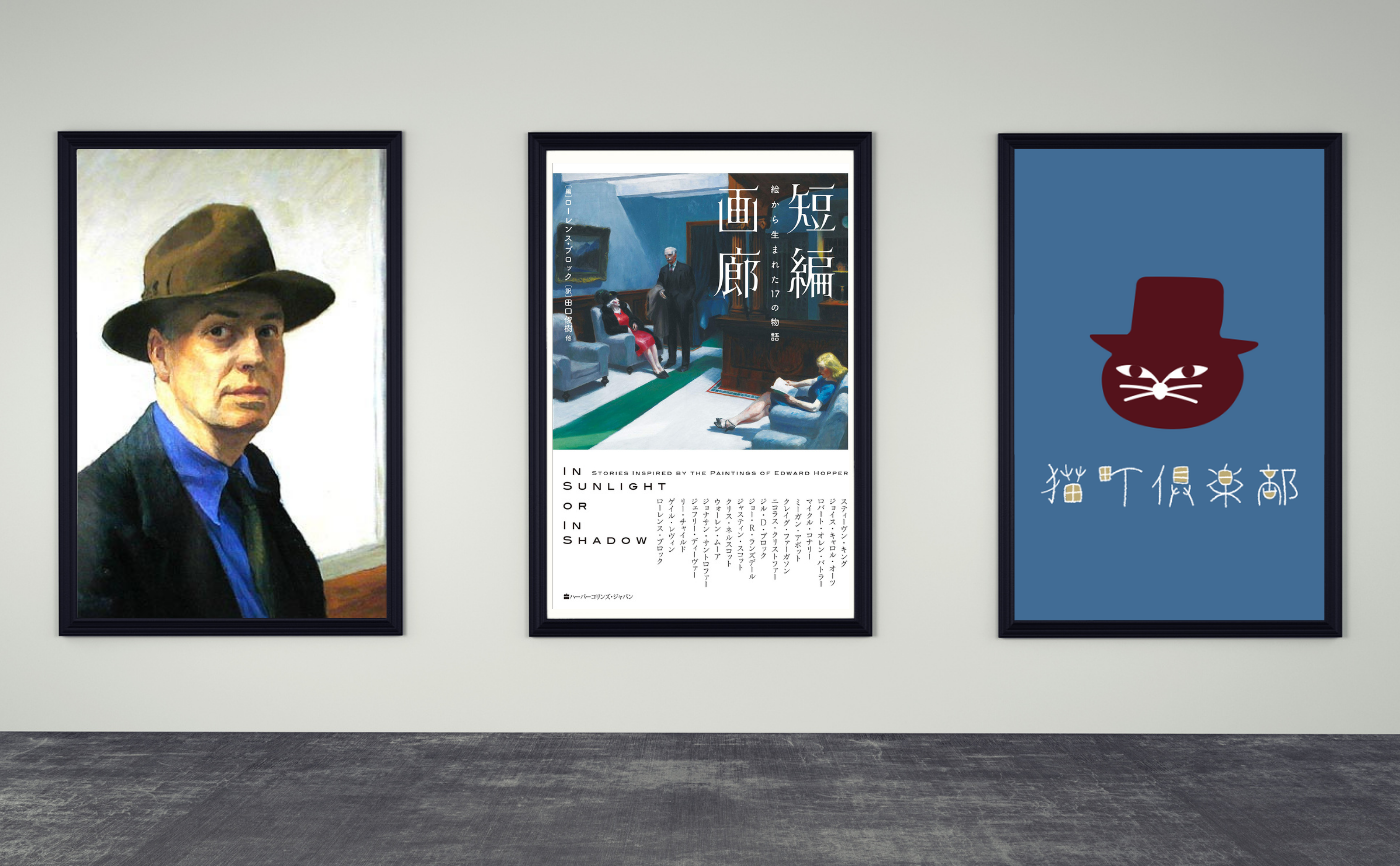 『短編画廊 絵から生まれた17の物語』